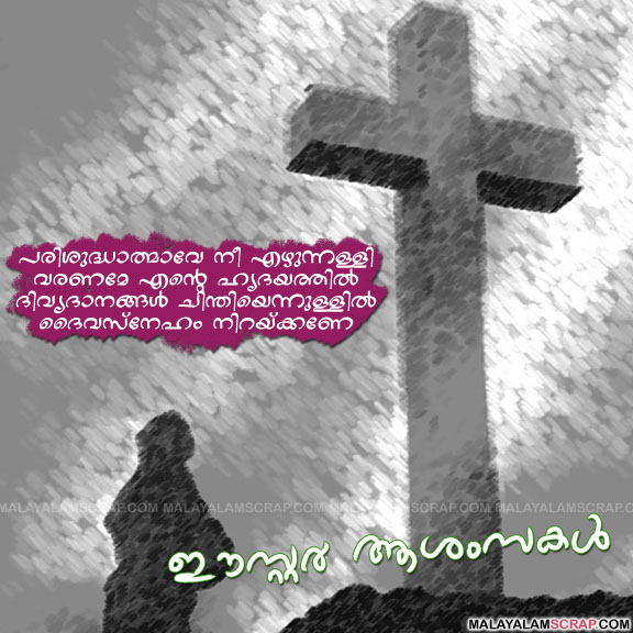 Easter_Malayalam_3