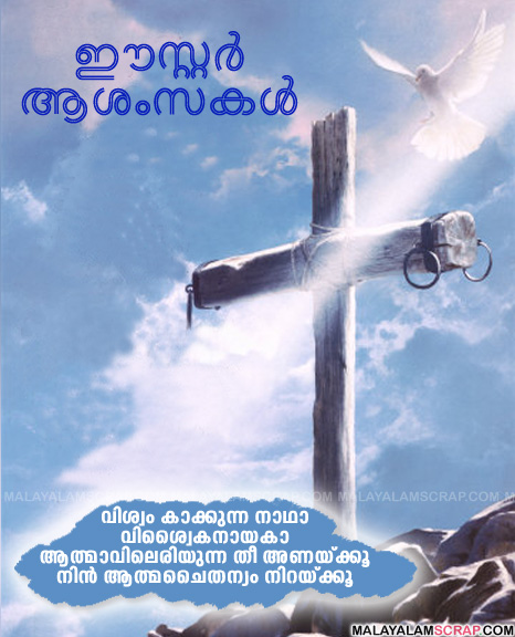 Easter_Malayalam_8_0