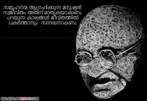 Mahatma_Gandhi_quotes_0