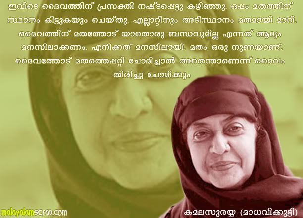 MalayalamQuote16copy