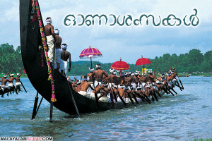 Onam_Vallamkali_1_0