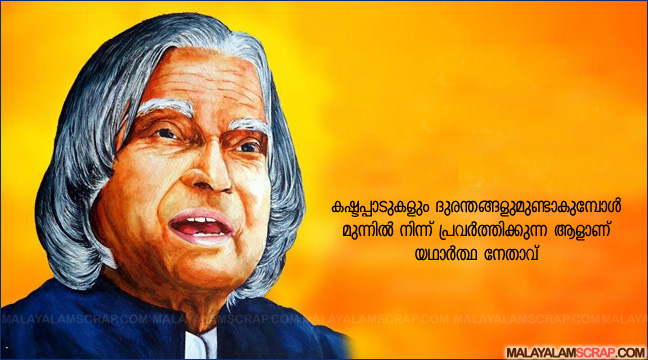 a_p_j_abdul_kalam_quote_malayalam_1_0