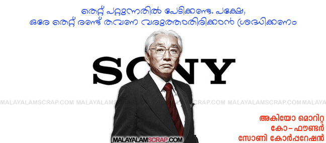 akio_morita_sony_co_founder_0