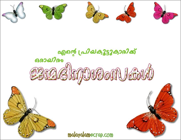 birthday_malayalam (2)