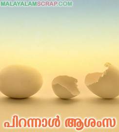 birthday_malayalam_2_0