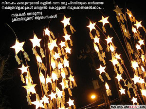 christmas-malayalam-scrap-102