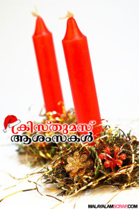 christmas-malayalam-scrap-105