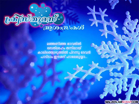 christmas-malayalam-scrap-107