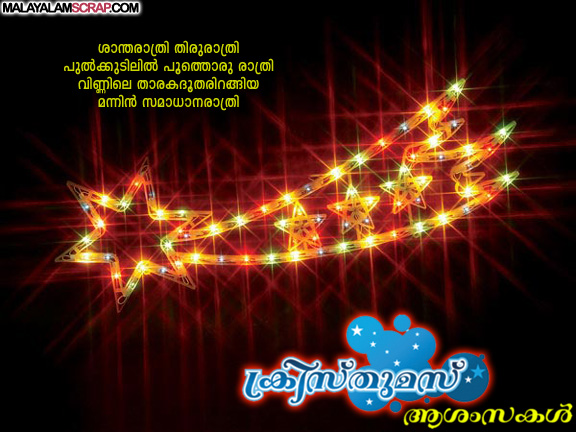 christmas-malayalam-scrap-117