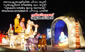 christmas-malayalam-scrap-119