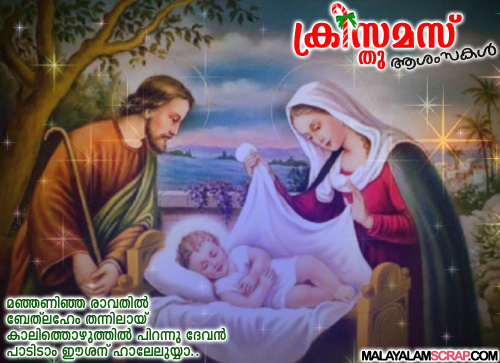 christmas-malayalam-scrap-120