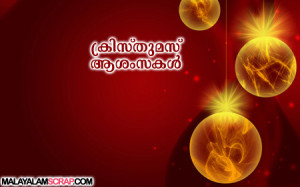 christmas-malayalam-scrap-121