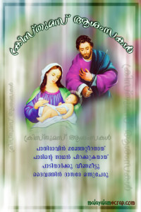 christmas-malayalam-scrap-21