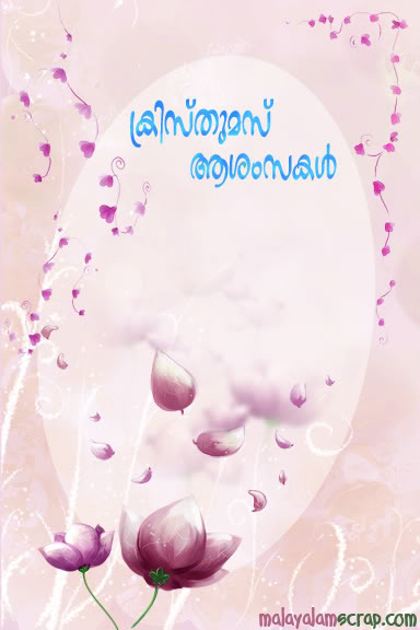 christmas-malayalam-scrap-22