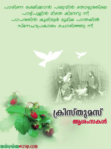 christmas-malayalam-scrap-24