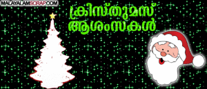 christmas-malayalam-scrap-36