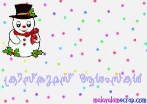 christmas-malayalam-scrap-45