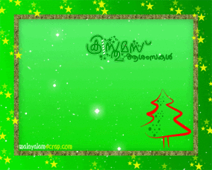 christmas-malayalam-scrap-52