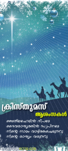 christmas-malayalam-scrap-54