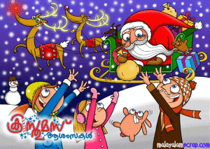 christmas-malayalam-scrap-63