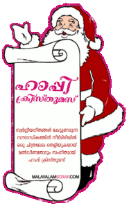 christmas-malayalam-scrap-81