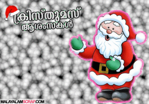 christmas-malayalam-scrap-87