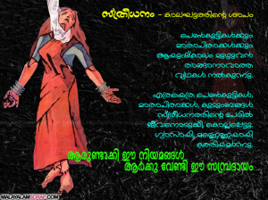 dowry_malayalam_0