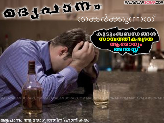 drinking_is_injurious