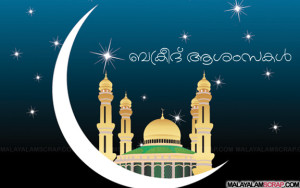 eid_mubarak_wishes_3