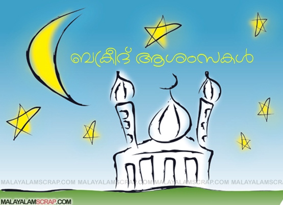 eid_mubarak_wishes_6