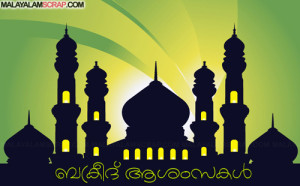 eid_mubarak_wishes_7