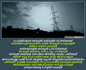 electricity_board_kerala_0