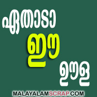 ethada_ee_oola_0