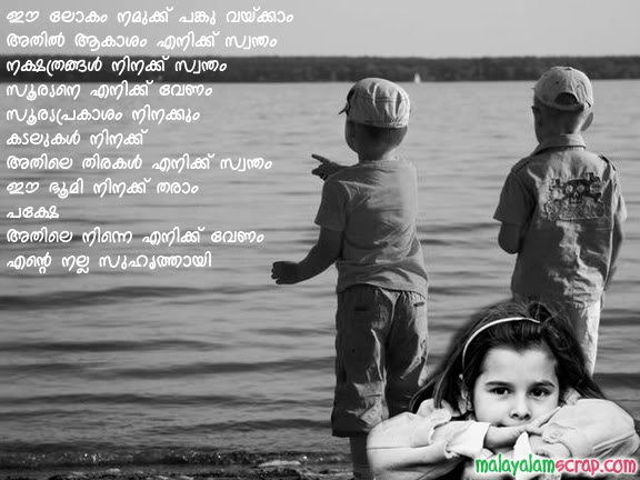 friendship-malayalam (10)