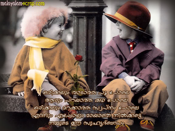 friendship-malayalam (11)