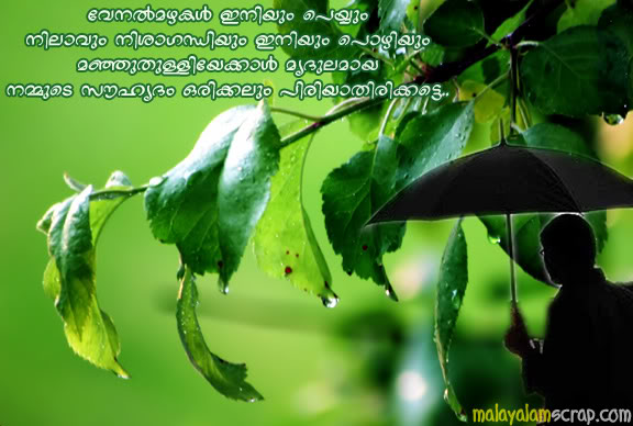 friendship-malayalam (12)