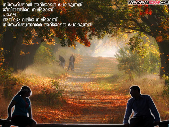 friendship-malayalam (8)