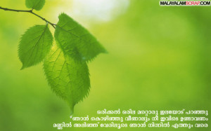 friendship_malayalam (1)