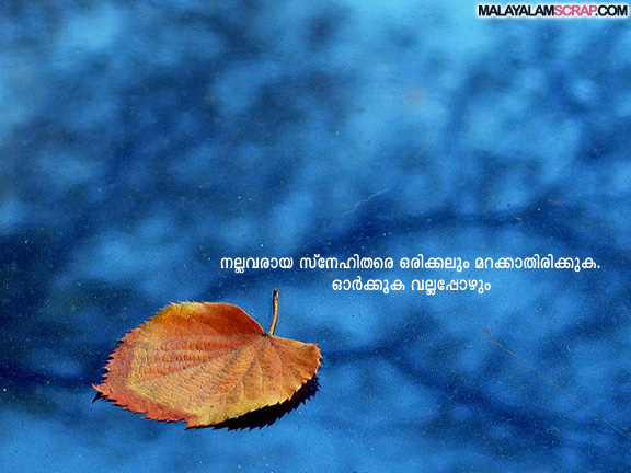 friendship_malayalam (3)