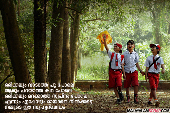 friendship_malayalam_lyrics (10)