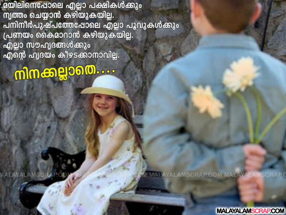 friendship_malayalam_lyrics (3)