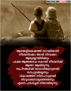 friendship_malayalam_lyrics (4)