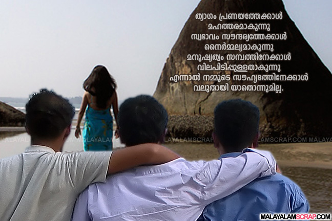 friendship_malayalam_lyrics (5)