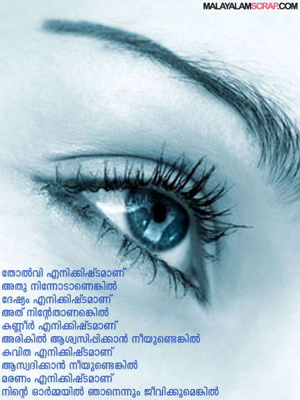 friendship_malayalam_lyrics (8)