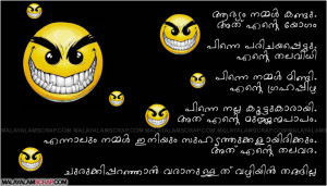 fun_malayalam_1