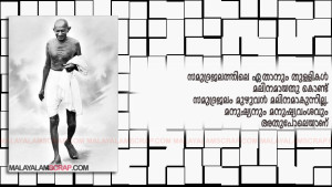 gandhiji_quote_56_0