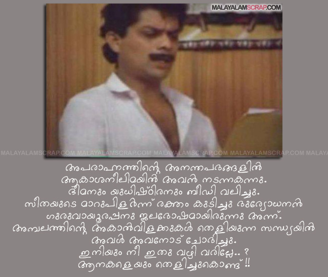 jagathy_super_dialogue_1_0