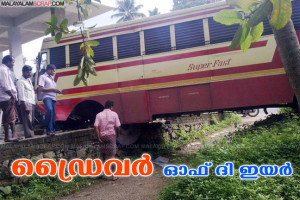 ksrtc_driver_of_the_year