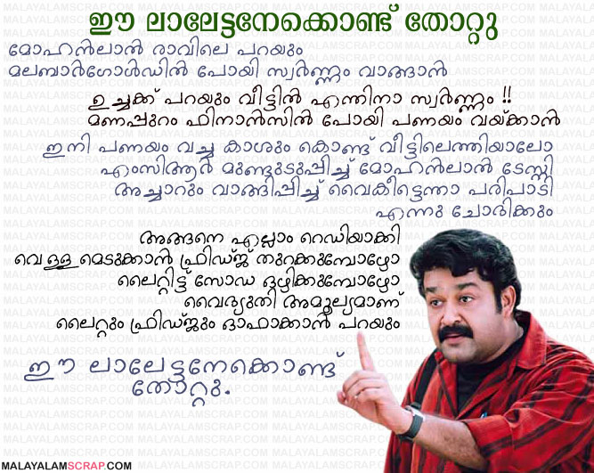 lalettan_fun_0