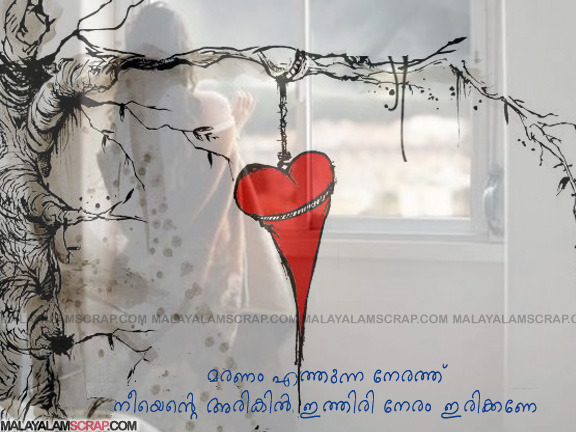 love_viraham